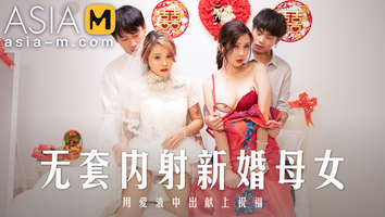 Creampie Wedding MD-0259/ 无套内射新婚女 - ModelMediaAsia